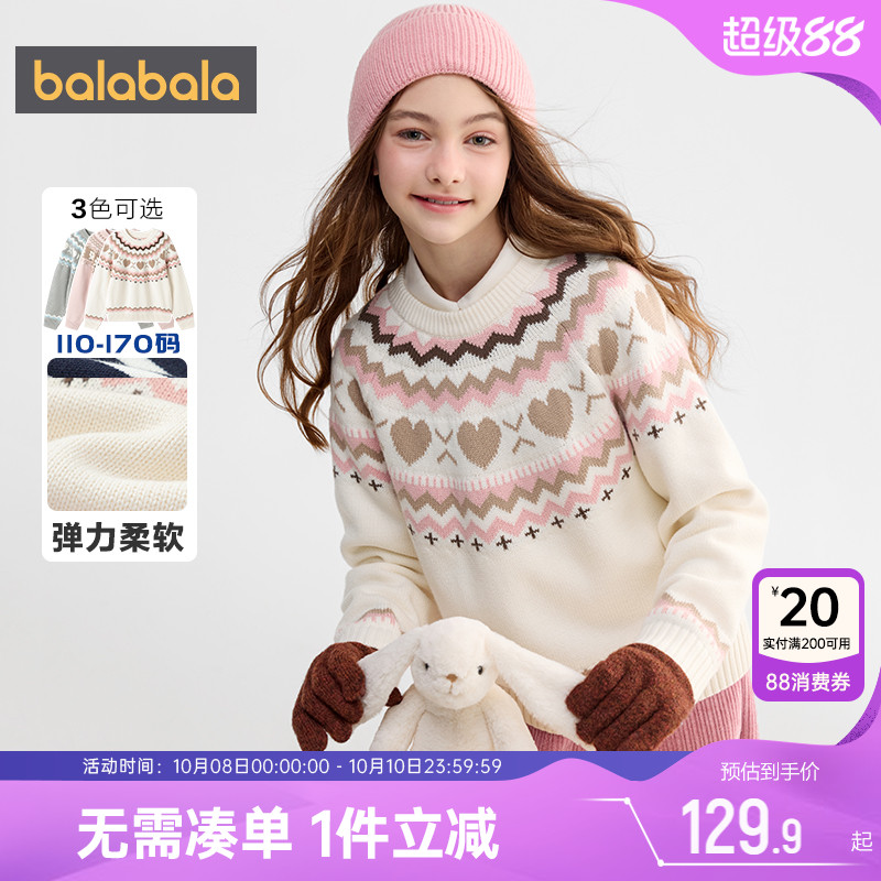 巴拉巴拉女童针织衫中大童毛衣冬