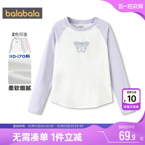 巴拉巴拉女童长袖t恤大童打底衫