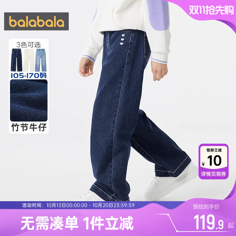 巴拉巴拉女童牛仔裤中大童宝宝裤子秋冬装新款童装儿童阔腿裤长裤