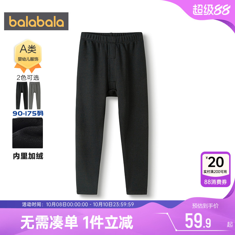 巴拉巴拉男童保暖裤中大童加绒裤子秋冬款童装儿童打底裤宝宝睡裤