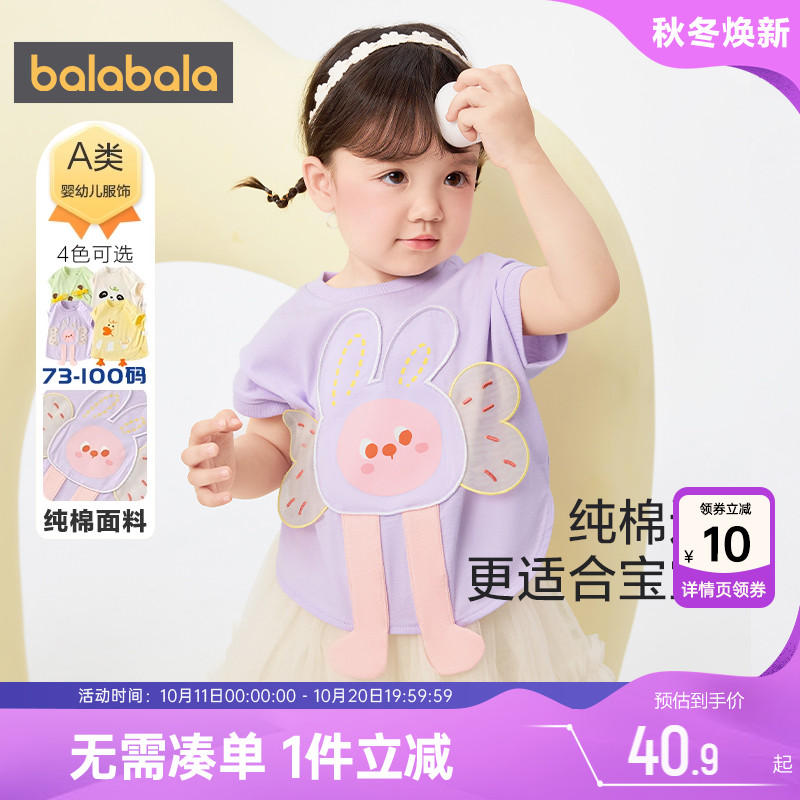 巴拉巴拉儿童短袖t恤男童女童棉