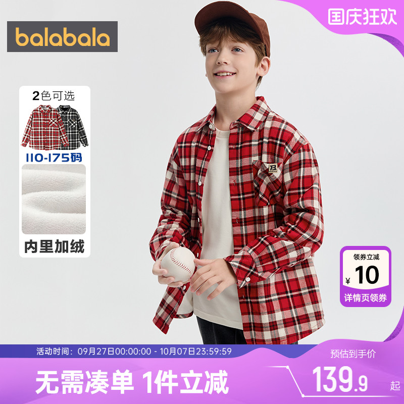 巴拉巴拉男童加绒衬衫中大童衬衣