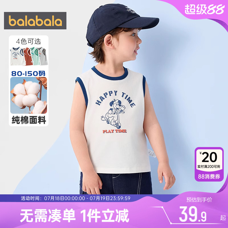 巴拉巴拉男童背心小童宝宝纯棉上衣夏装新款童装儿童速干无袖衣服