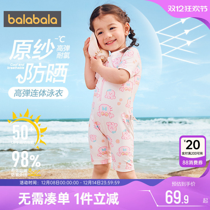 商场同款巴拉巴拉泳衣儿童防晒潮