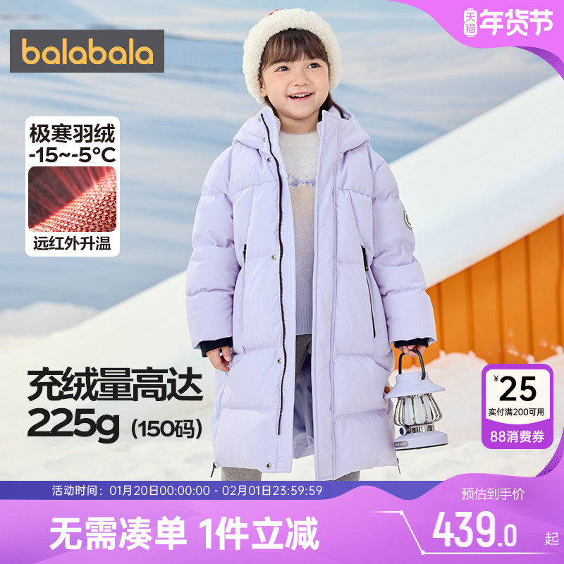 巴拉巴拉儿童羽绒服冬装新款童装男童女童长款过膝加厚外套洋气潮,童装/婴儿装/亲子装,羽绒服,淘宝优惠券,粉丝福利购,淘宝优惠卷