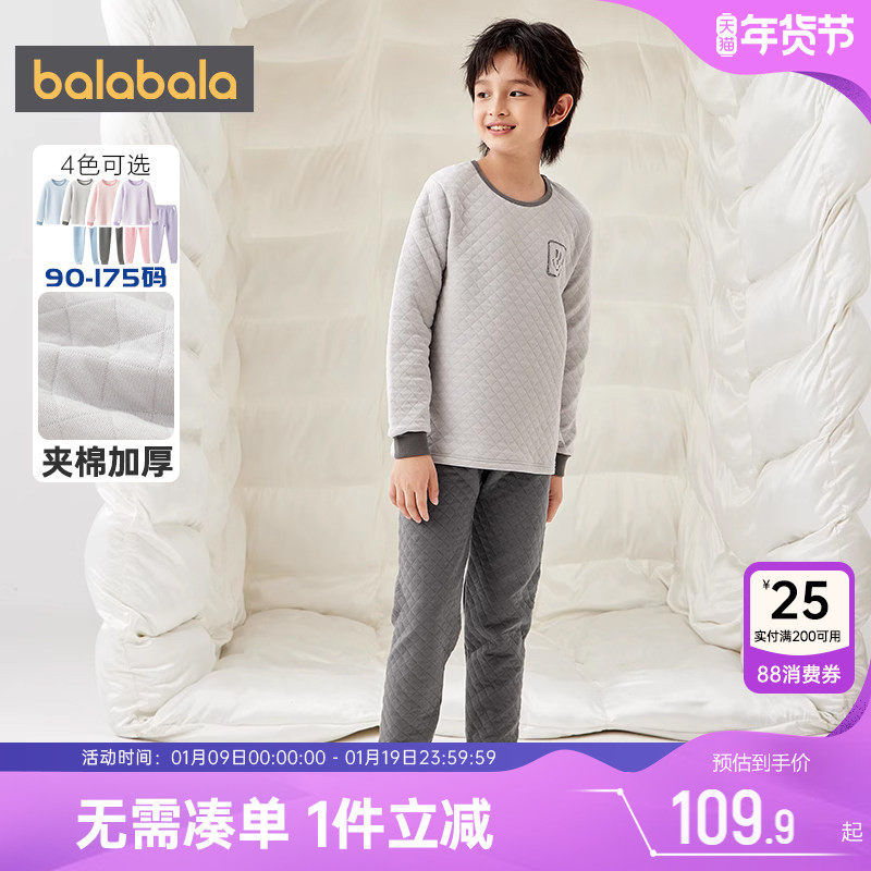 巴拉巴拉儿童内衣套装保暖睡衣秋冬新款男童女童夹棉加厚秋衣秋裤
