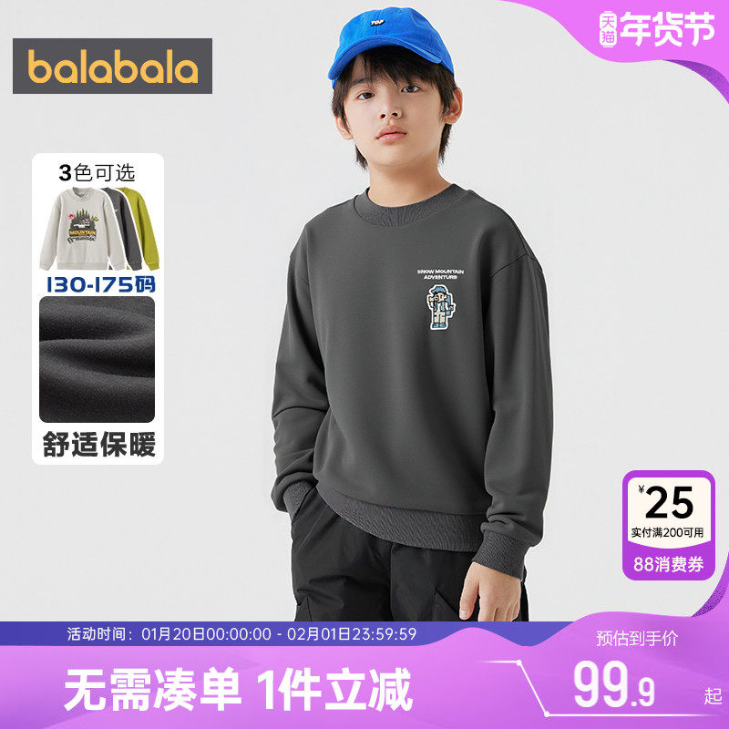巴拉巴拉男童卫衣中大童打底衫冬装2025新款童装儿童加厚套头上衣,童装/婴儿装/亲子装,卫衣/绒衫,淘宝优惠券,粉丝福利购,淘宝优惠卷