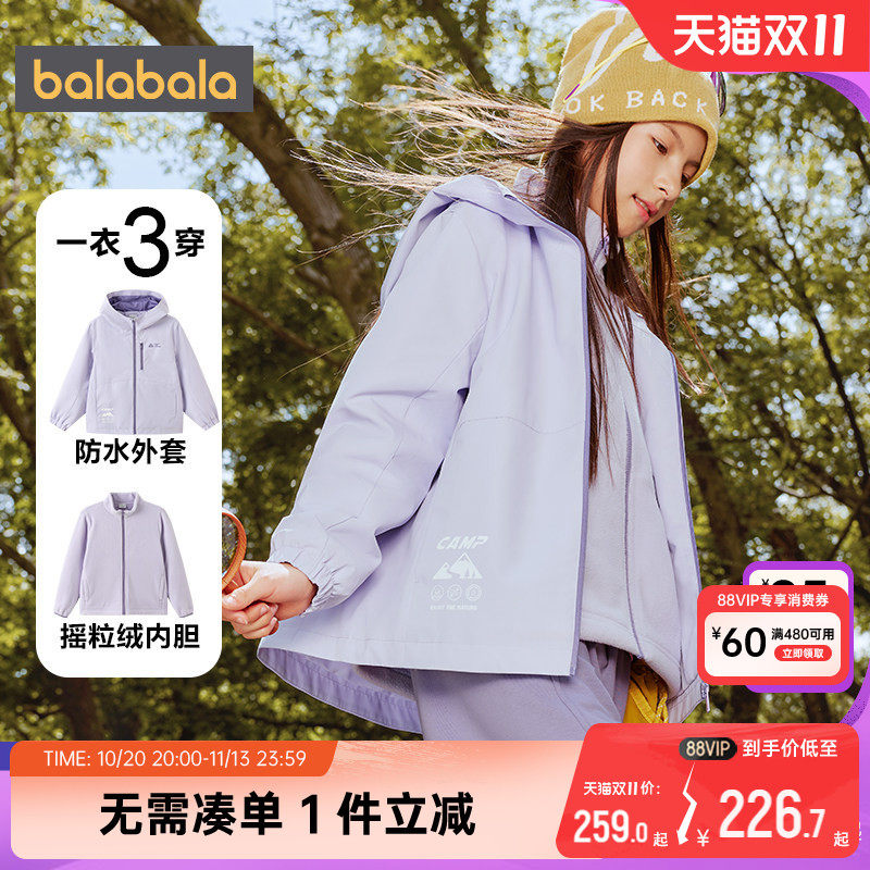 巴拉巴儿童外套男童女童软壳衣秋