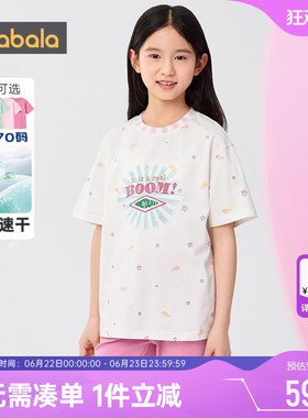 【商场同款】巴拉巴拉女童短袖T恤中大童白色上衣夏季新款儿童潮