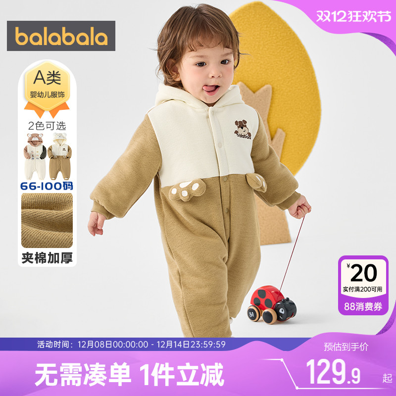 巴拉巴拉宝宝连体衣婴儿衣服冬装新款童装外出服抱衣男童女童哈衣
