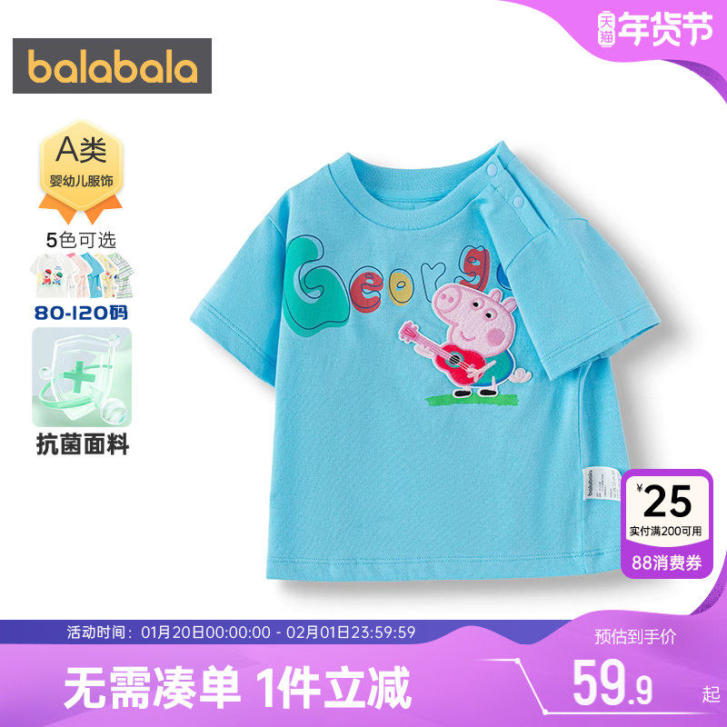 【小猪佩奇IP商场同款】巴拉巴拉宝宝短袖t恤夏季男童女童打底衫,童装/婴儿装/亲子装,T恤,淘宝优惠券,粉丝福利购,淘宝优惠卷
