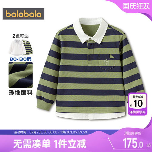 巴拉巴拉男童polo衫宝宝条纹t恤