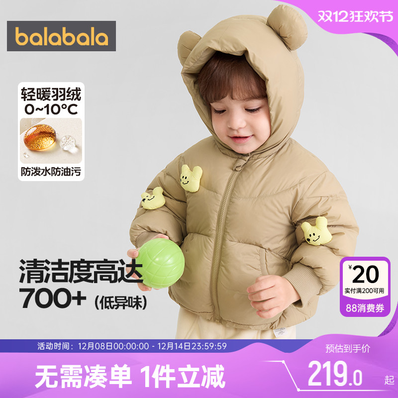 巴拉巴拉宝宝羽绒服男童女童外套