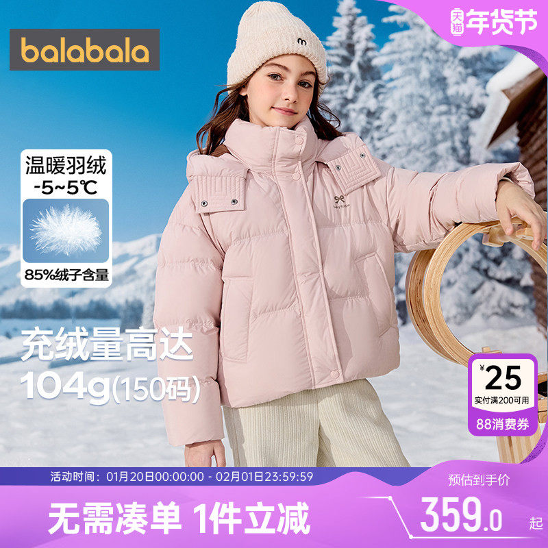 巴拉巴拉女童羽绒服中大童宝宝韩版加厚外套冬装新款童装儿童连帽,童装/婴儿装/亲子装,羽绒服,淘宝优惠券,粉丝福利购,淘宝优惠卷