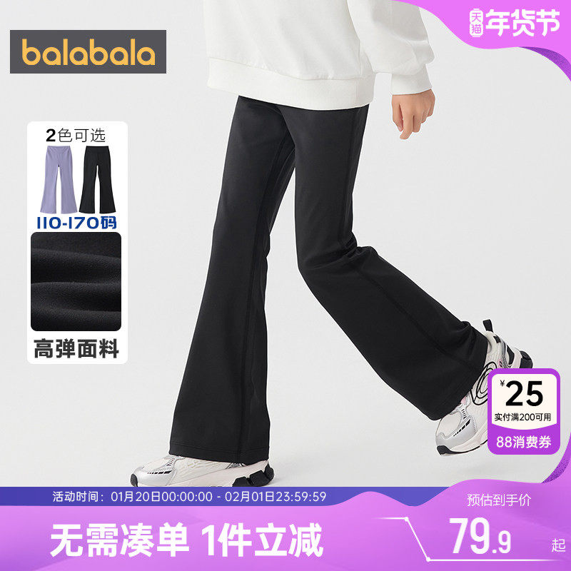 巴拉巴拉女童打底裤中大童裤子儿童喇叭裤春秋款童装宝宝瑜伽裤潮,童装/婴儿装/亲子装,裤子,淘宝优惠券,粉丝福利购,淘宝优惠卷