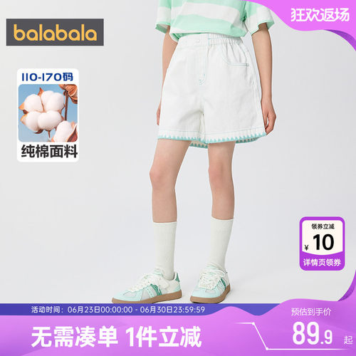 巴拉巴拉女童牛仔短裤中大童裤子