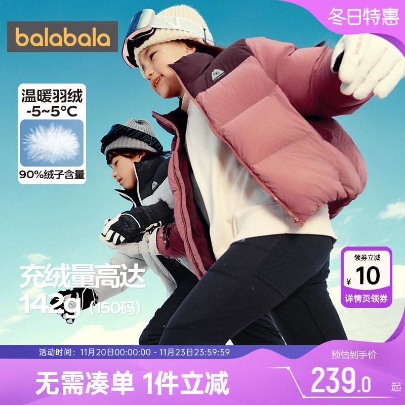 巴拉巴拉儿童羽绒服男童女童加厚外套冬装新款童装中大童宝宝韩版