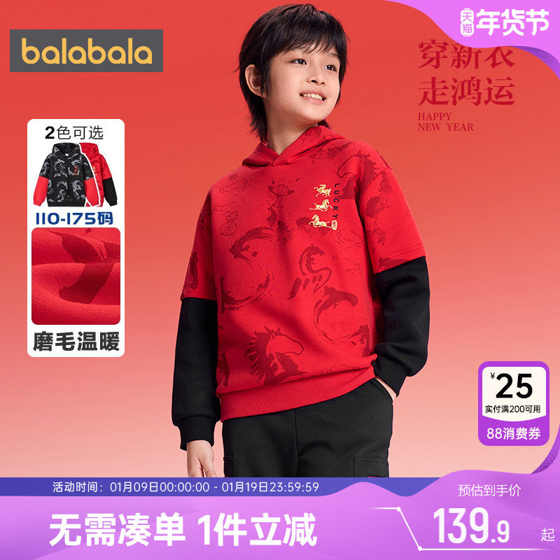 巴拉巴拉男童红色卫衣中大童拜年服上衣秋冬款童装宝宝t恤打底衫