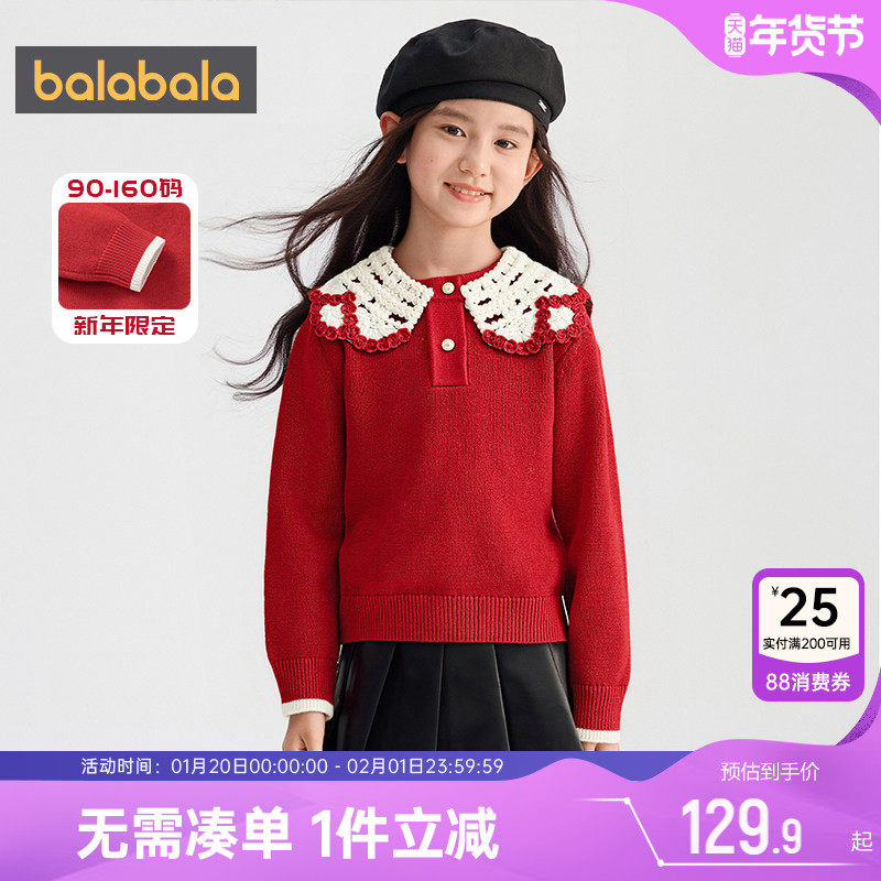 巴拉巴拉女童针织衫中大童宝宝红色新年款毛衣儿童洋气春秋款童装,童装/婴儿装/亲子装,毛衣/针织衫,淘宝优惠券,粉丝福利购,淘宝优惠卷