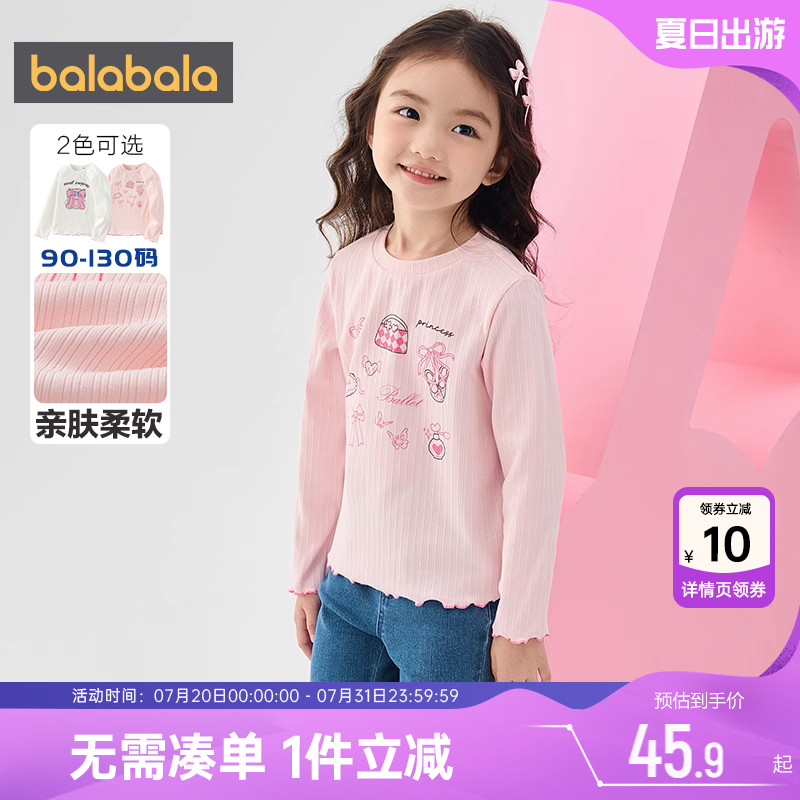 巴拉巴拉女童长袖T恤宝宝打底衫春装2025新款童装儿童白色上衣潮