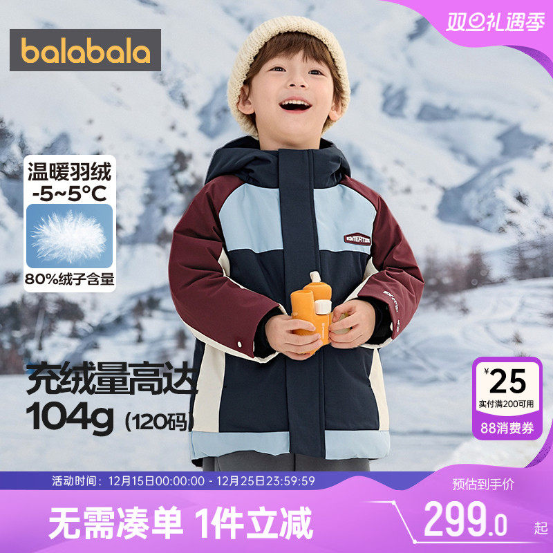 巴拉巴拉男童羽绒服小童宝宝中长款外套秋冬款童装儿童加厚户外潮