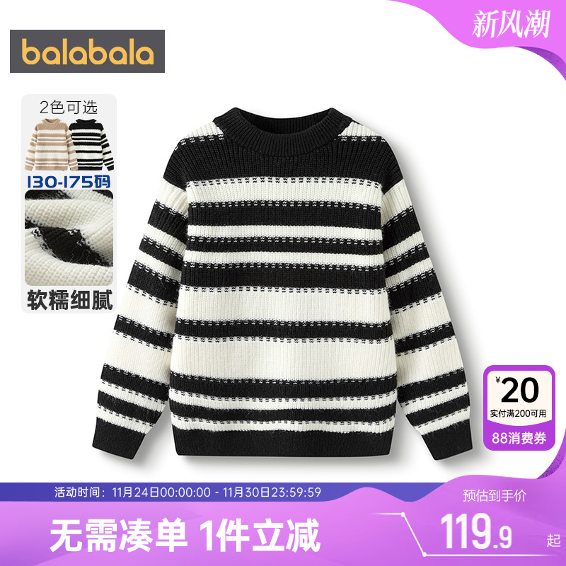 巴拉巴拉男童针织衫中大童高领毛衣秋冬款童装儿童打底衫条纹上衣