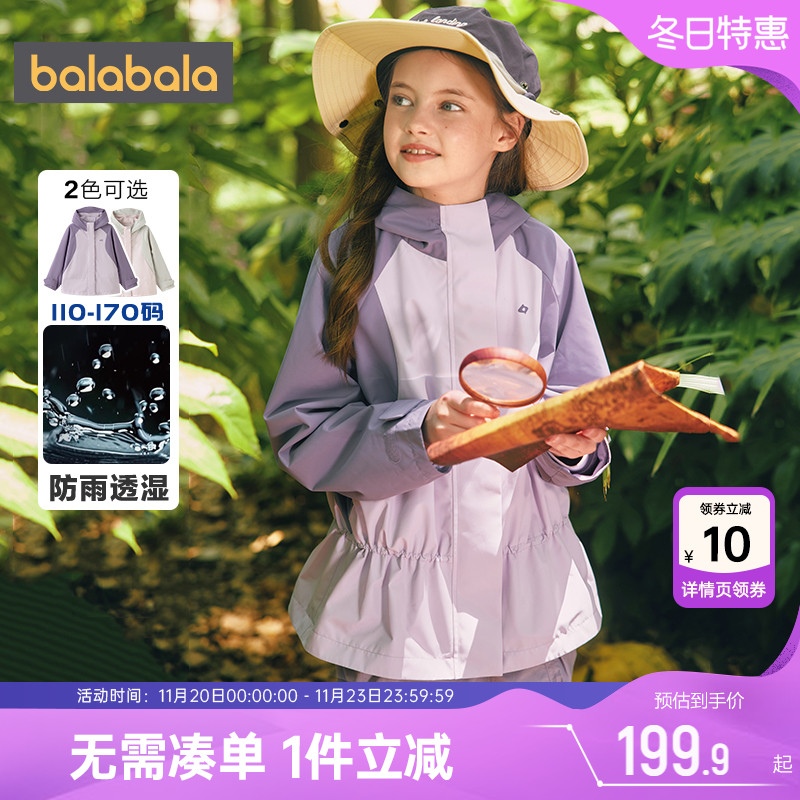 巴拉巴拉女童外套中大童加绒风衣