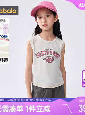 巴拉巴拉女童背心中大童无袖t恤儿童夏装新款童装宝宝白色上衣薄