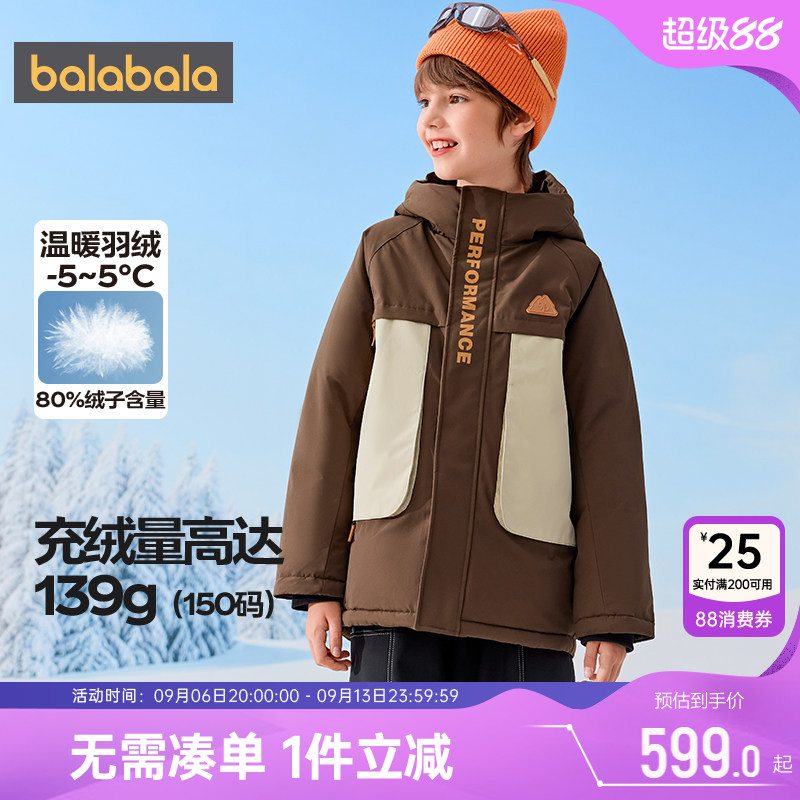 巴拉巴拉男童羽绒服大童加厚外套