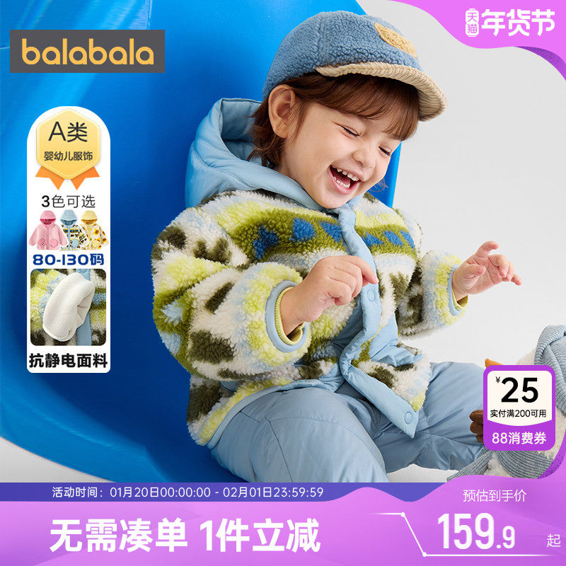 巴拉巴拉儿童外套男童女童摇粒绒上衣冬装新款童装宝宝夹棉衣服厚,童装/婴儿装/亲子装,普通外套,淘宝优惠券,粉丝福利购,淘宝优惠卷