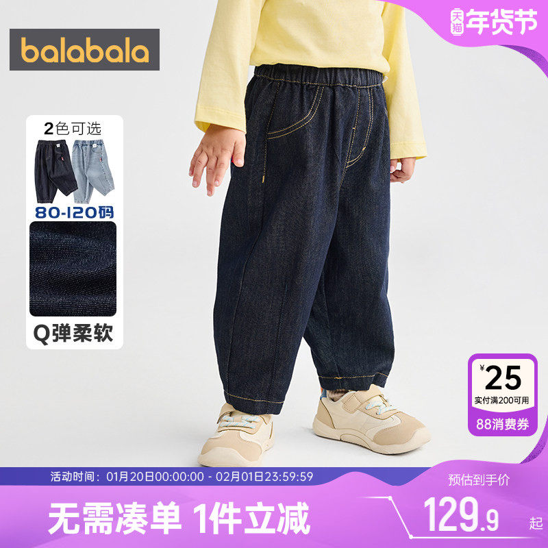 【商场同款】巴拉巴拉男童牛仔裤宝宝裤子春秋款童装儿童萝卜裤潮,童装/婴儿装/亲子装,儿童牛仔裤,淘宝优惠券,粉丝福利购,淘宝优惠卷