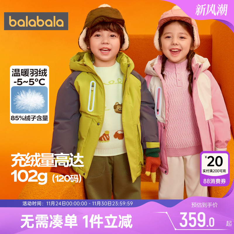 巴拉巴拉儿童羽绒服宝宝加厚外套