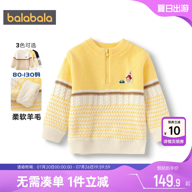 商场同款巴拉巴拉男童针织衫宝宝加厚毛衣秋冬季童装儿童打底上衣