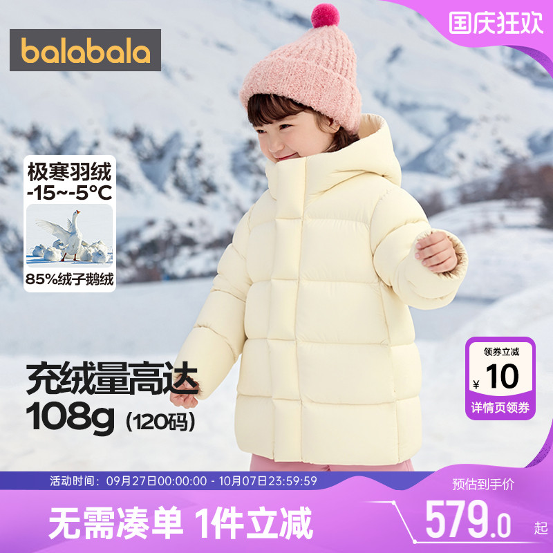 巴拉巴拉儿童羽绒服男童女童外套