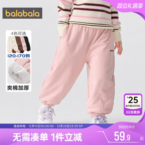 巴拉巴拉儿童裤子男童女童夹棉加厚运动裤秋冬新款童装宝宝长裤潮