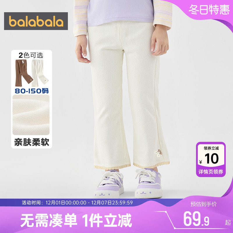 巴拉巴拉女童裤子宝宝喇叭裤春秋