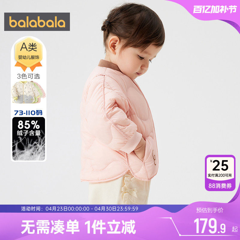 巴拉巴拉儿童羽绒服男童女童洋气轻薄短款外套冬季新款童装婴儿小