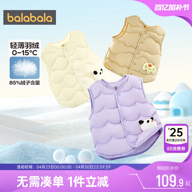 巴拉巴拉宝宝羽绒马甲婴儿背心秋冬季款童装男童女童轻薄内胆儿童