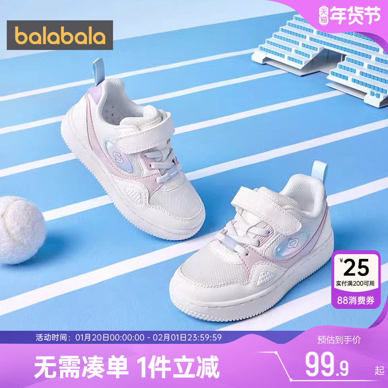 巴拉巴拉儿童板鞋男童女童鞋子夏季新款童鞋网面透气运动小白鞋大,童鞋/婴儿鞋/亲子鞋,板鞋,淘宝优惠券,粉丝福利购,淘宝优惠卷