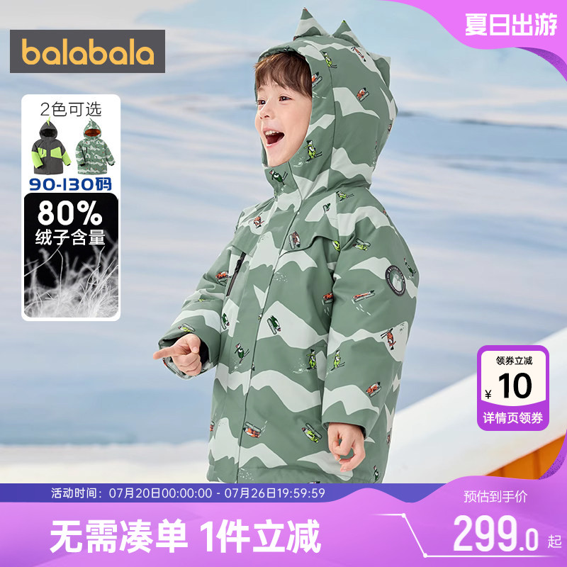 巴拉巴拉男童羽绒服儿童中长加厚外套冬装新款童装宝宝连帽上衣潮