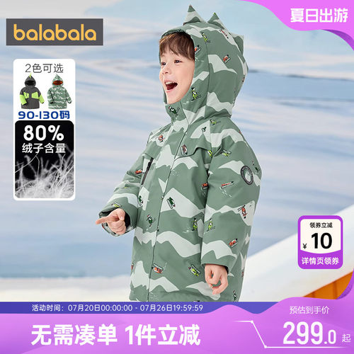 巴拉巴拉男小童中长加厚羽绒服冬