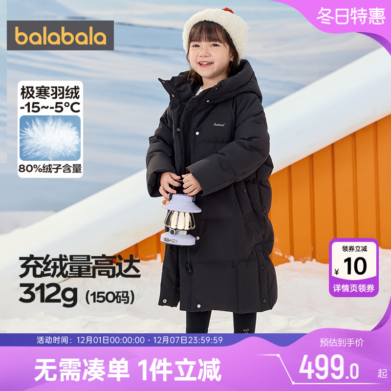 巴拉巴拉女童羽绒服中大童宝宝中长款加厚外套冬季童装儿童黑色潮