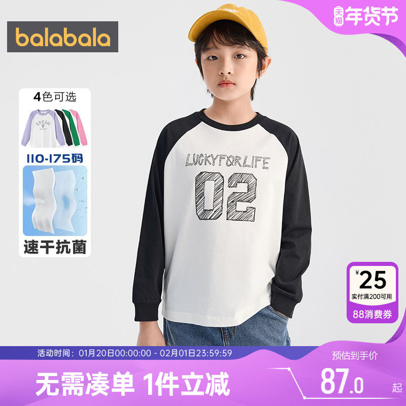 商场同款巴拉巴拉亲子装长袖t恤儿童春秋款童装男童女童上衣速干t,童装/婴儿装/亲子装,亲子装/亲子时装,淘宝优惠券,粉丝福利购,淘宝优惠卷