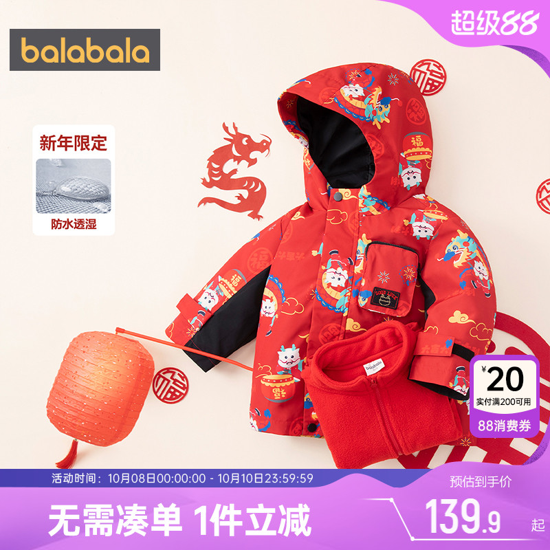 巴拉巴拉男童外套小童宝宝三合一红色春秋季装新款童装儿童衣服潮