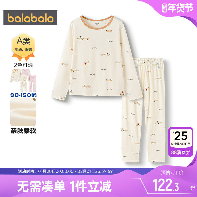 商场同款巴拉巴拉宝宝内衣套装男童女童睡衣秋冬季儿童保暖秋衣裤,童装/婴儿装/亲子装,内衣套装,淘宝优惠券,粉丝福利购,淘宝优惠卷