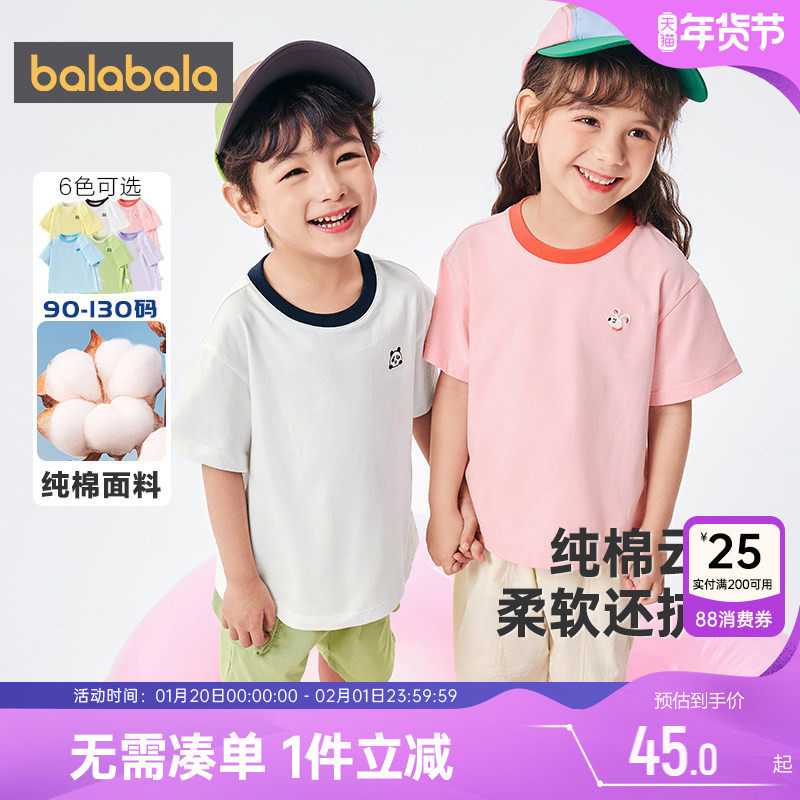 巴拉巴拉儿童t恤男童女童纯棉上衣夏季短袖白色宝宝打底衫薄款孩,童装/婴儿装/亲子装,T恤,淘宝优惠券,粉丝福利购,淘宝优惠卷
