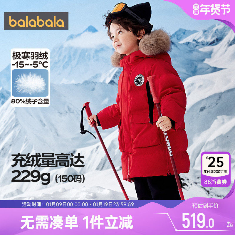 巴拉巴拉儿童羽绒服男童女童长款过膝外套冬季新款童装中大童宝宝