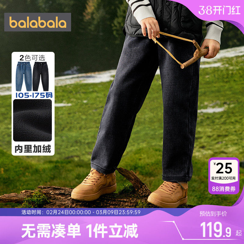 巴拉巴拉男童牛仔裤中大童宝宝加绒裤子秋冬季新款儿童休闲长裤厚