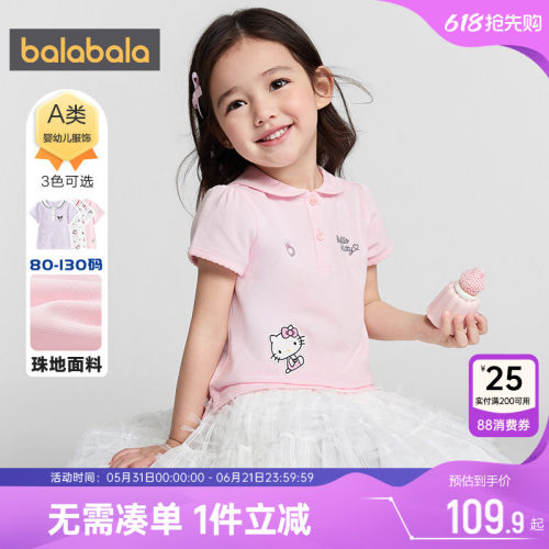 巴拉巴拉女童短袖t恤宝宝polo衫