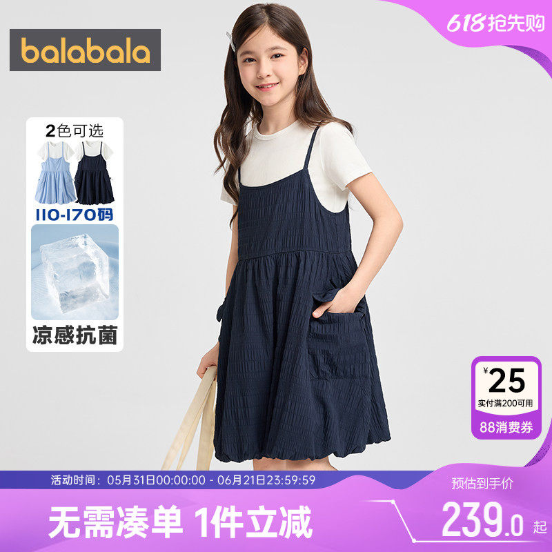 【商场同款】巴拉巴拉女童连衣裙中大童两件套裙子夏装儿童公主裙